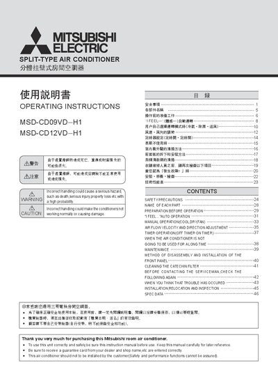 Mitsubishi Electric MSD-CD09VD-H1 / MSD-CD12VD-H Room Air Conditioner User Manual - cover page