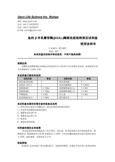 Uscn E0196Fi ELISA Kit Instruction Manual - cover page
