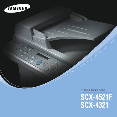 samsung SCX-4521F SCX-4321 samsung laser MFP Service Manual - cover page