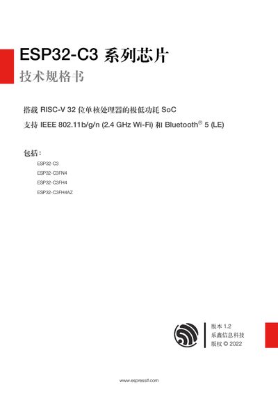 Espressif ESP32-C3 Wi-Fi + Bluetooth LE SoC Datasheet - cover page
