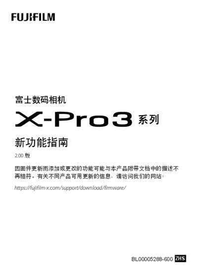 Fujifilm X-Pro3 Firmware 2.00 New Features Guide
