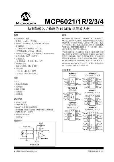 Microchip MCP6021/1R/2/3/4 Operational Amplifier Datasheet