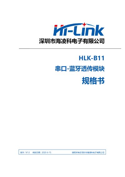 HaiLingKe HLK-B11 Serial-to-Bluetooth Transparent Module Specification Sheet - cover page