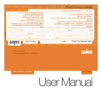 Sampo TG-L1065L Muffin Maker User Manual - cover page