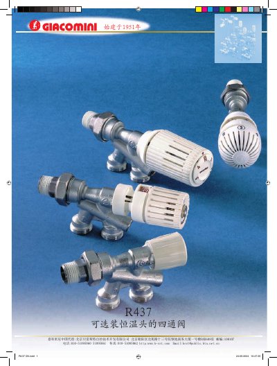 Jiakemi R437 Four-way Valve Optional Constant Temperature Head Installation Guide - cover page