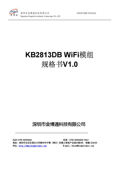 Kingbird KB2813DB WiFi Module Datasheet - cover page