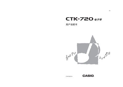 Casio CTK-720 Electronic Keyboard User Manual - cover page