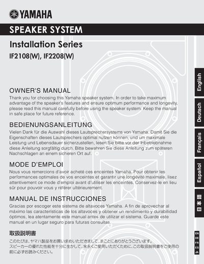Yamaha IF2108/IF2208 Owner's Manual - cover page