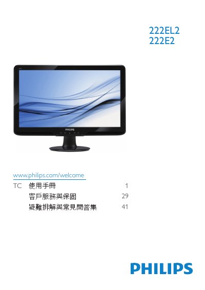 Philips 222EL2/222E2 Monitor User Manual - cover page