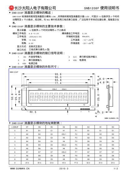 Sunman SMS1208F LCD Display Module User Manual - cover page
