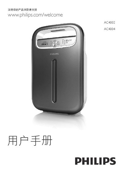 Philips AC4002 & AC4004 Bedroom Air Purifier User Manual - cover page