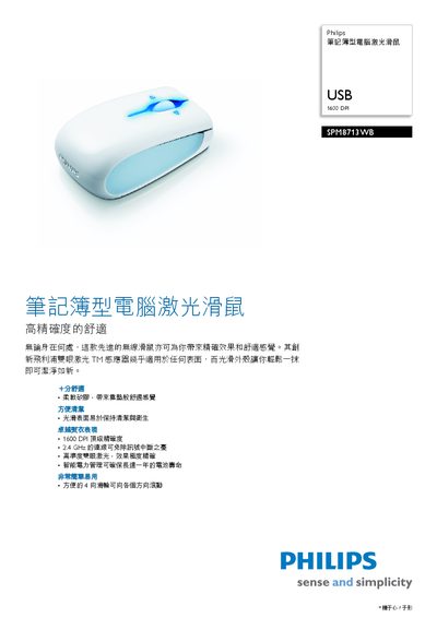 PHILIPS SPM8713WB notebook laser mouse Manual