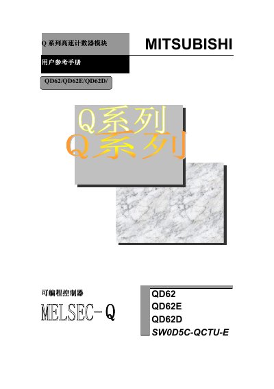 Mitsubishi QD62/QD62E/QD62D High-speed Counter Module User Manual