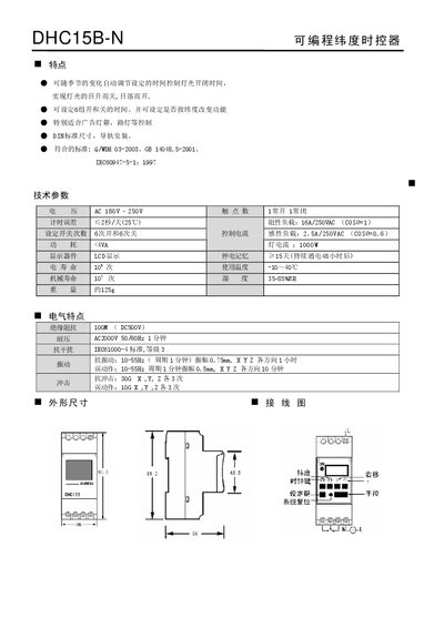 DHC DHC15B-N Programmable Latitude Timer Programming Manual