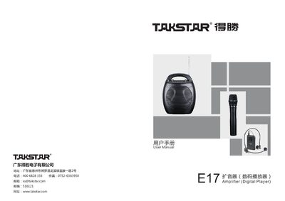 Takstar DA-131 Wireless Amplifier User Manual - cover page