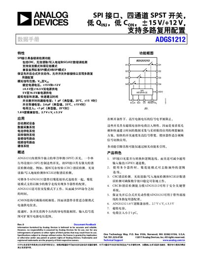 Analog Devices ADGS1212 Data Sheet - cover page