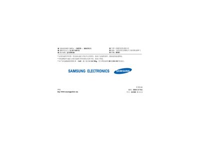 Samsung SGH-F268 User Manual - cover page