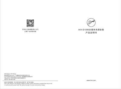 HiVi D1090 Multimedia Active Speaker User Manual - cover page