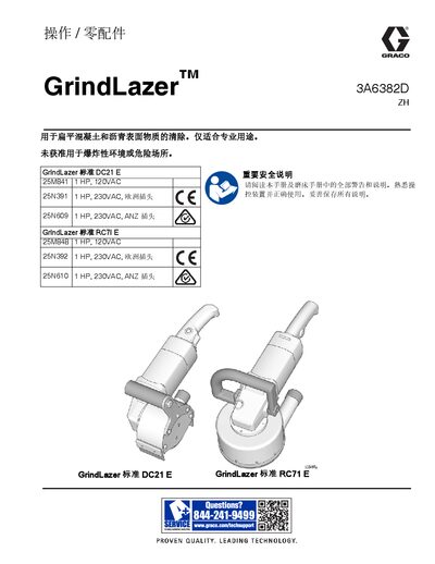 GrindLazer DC21 E and RC71 E Operation and Parts Manual - cover page