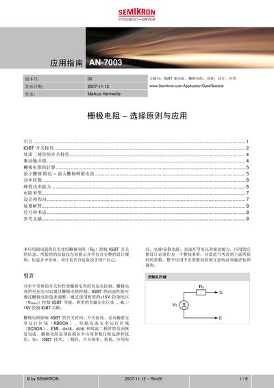Semikron AN-7003 Gate Resistor Application Note