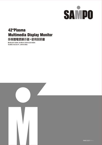 Sampo TINSC2227-1 Plasma Multimedia Monitor User Manual - cover page