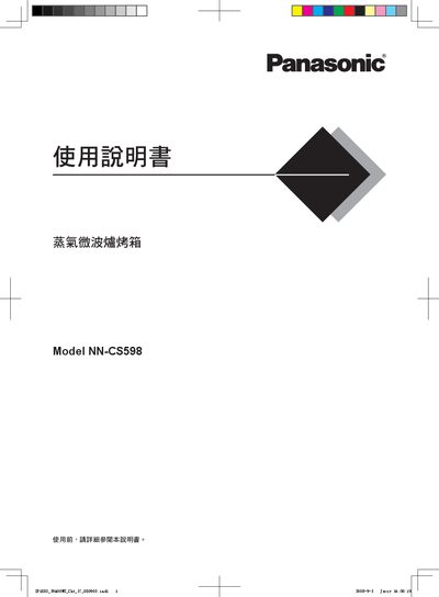 Panasonic NN-CS598 Steam Microwave Oven Owner's Manual - cover page