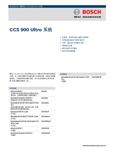 Bosch CCS 900 Ultro System Manual - cover page