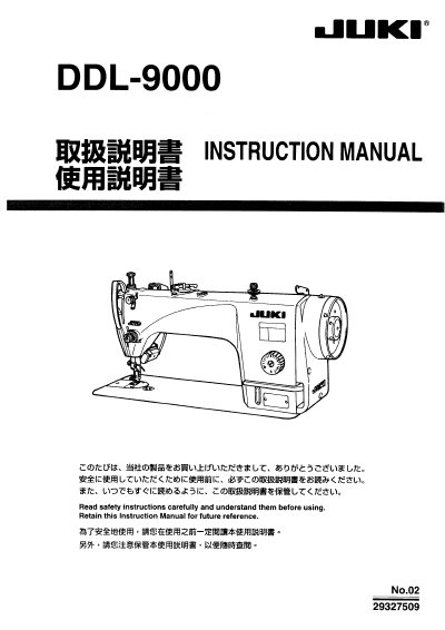JUKI DDL-9000 Sewing Machine Instruction Manual - cover page