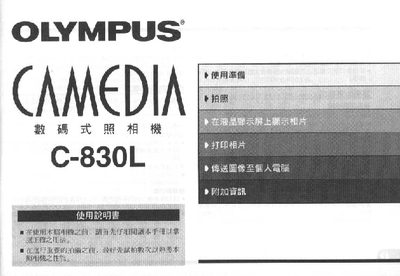 Olympus C-830L User Manual - cover page