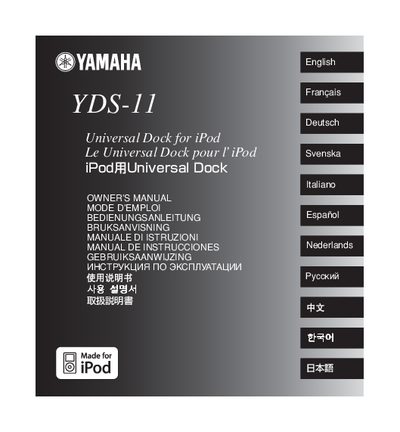 Yamaha YDS-11 Universal Dock Owner's Manual - cover page