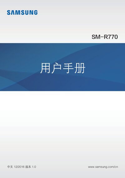 Samsung Gear S3 SM-R770 User Manual - cover page