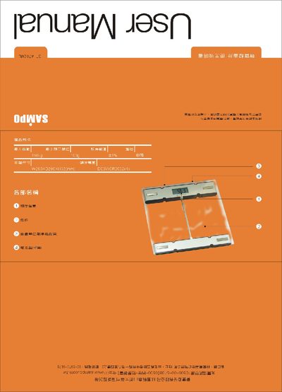 BF-A702ML Weighing Machine User Manual - cover page