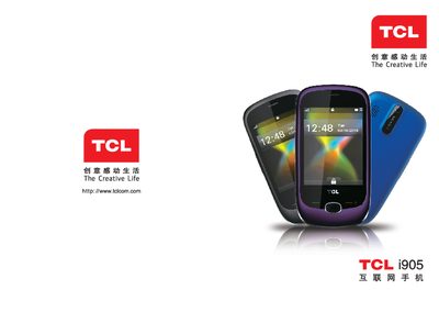 TCL i905 User Manual - cover page