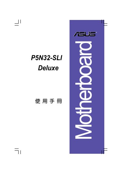 ASUS P5N32-SLI Deluxe Motherboard User Manual