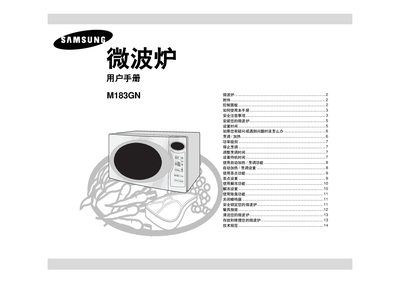 Samsung M183GN Microwave Oven User Manual - cover page