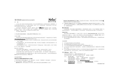 Netac U215 Flash Drive User Manual - cover page