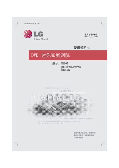 FB162 FB162-A0U_SC_HZ_2812 Mini Home Theater DVD User Manual - cover page