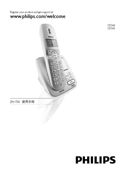 Philips CD360/CD365 User Manual - cover page
