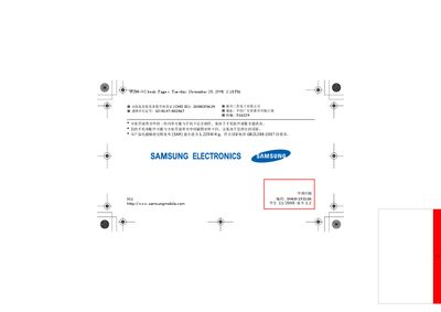 Samsung SCH-W299 Phone Manual - cover page
