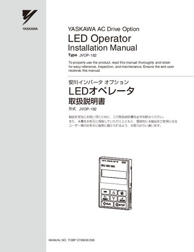 Yaskawa JVOP-182 LED Operator Installation Guide - cover page