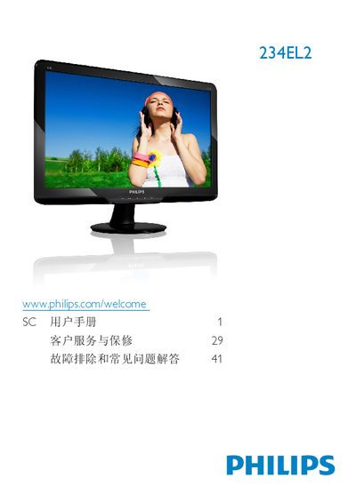 Philips 234EL2 Monitor User Manual - cover page