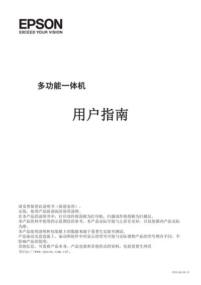 Epson E-4000 Scanner User Manual - cover page