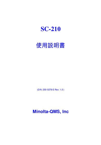 Minolta-QMS SC-210 User Manual - cover page