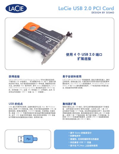 LaCie USB 2.0 PCI Card User Manual - cover page