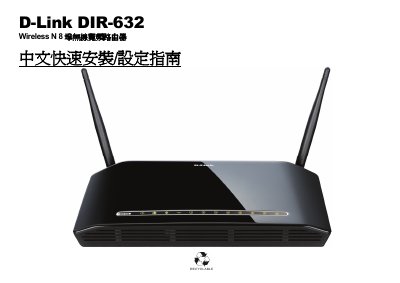D-Link DIR-632 Installation Guide - cover page