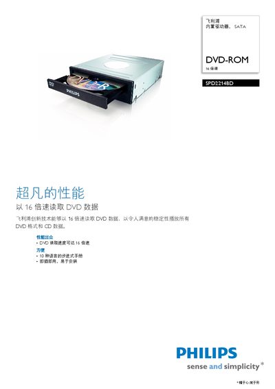 Philips SPD2214BD Internal SATA DVD-ROM Drive User Manual - cover page