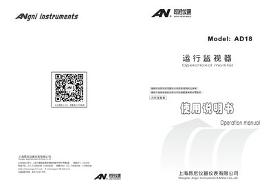 Angni AD18 Operation Monitor User Manual - cover page