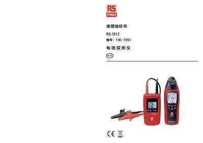 RS-1012 Cable Detector User Manual - cover page