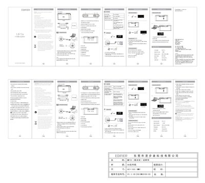 Edifier MP19 Portable Speaker User Manual - cover page
