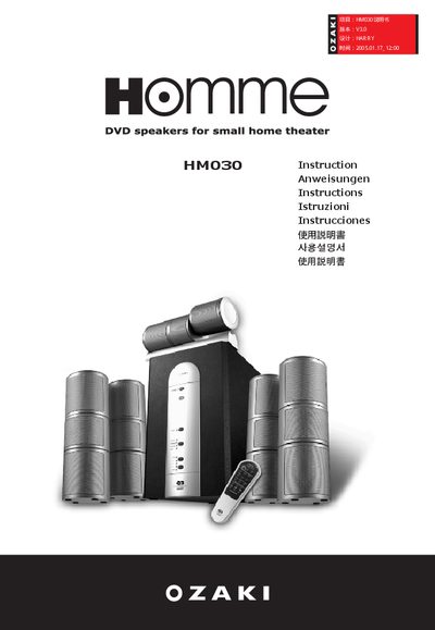 Homme HM030 DVD Speakers User Manual - cover page